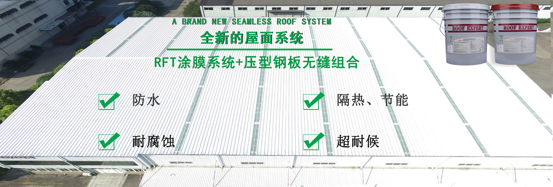 峄城金属屋面防腐翻新